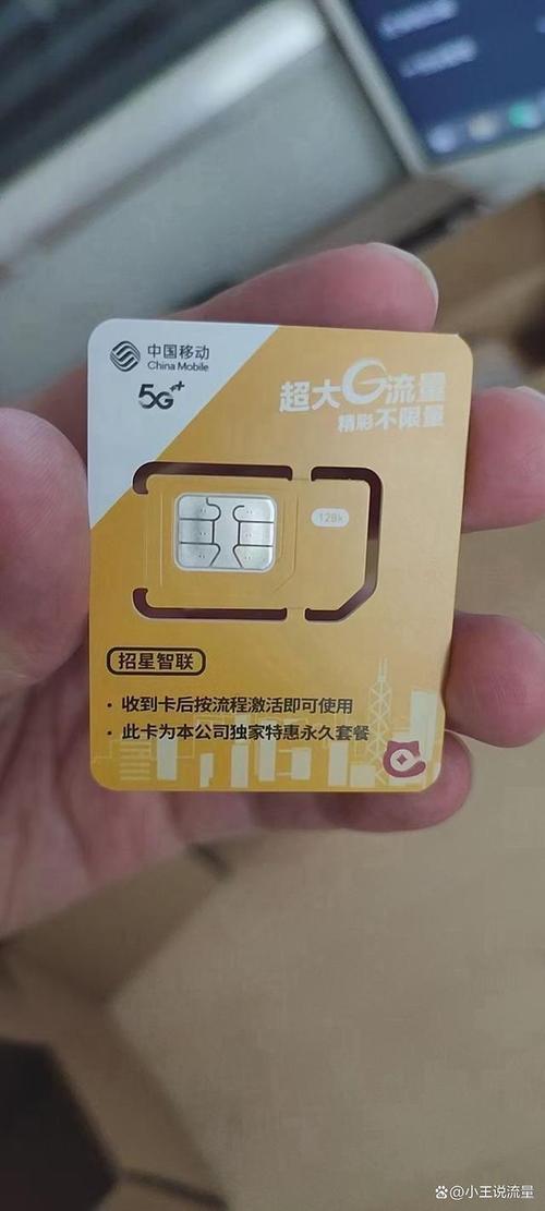 做流量卡商家