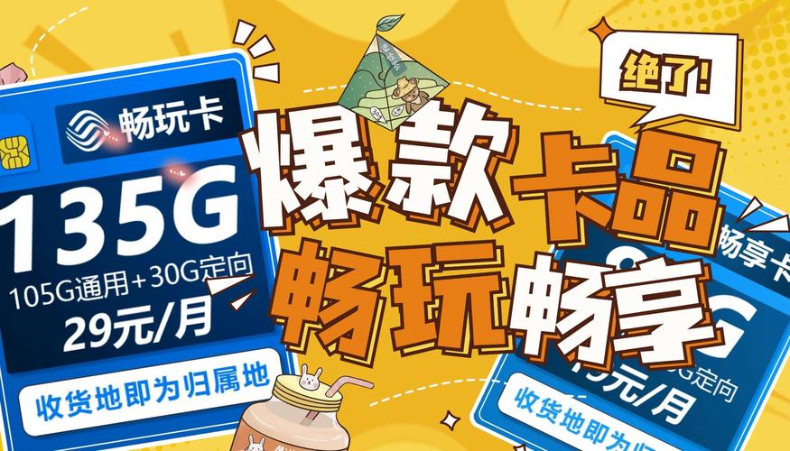 流量卡换卡升级
