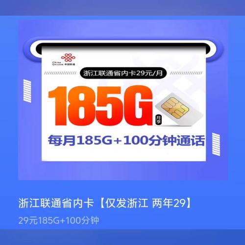 浙江购买流量卡