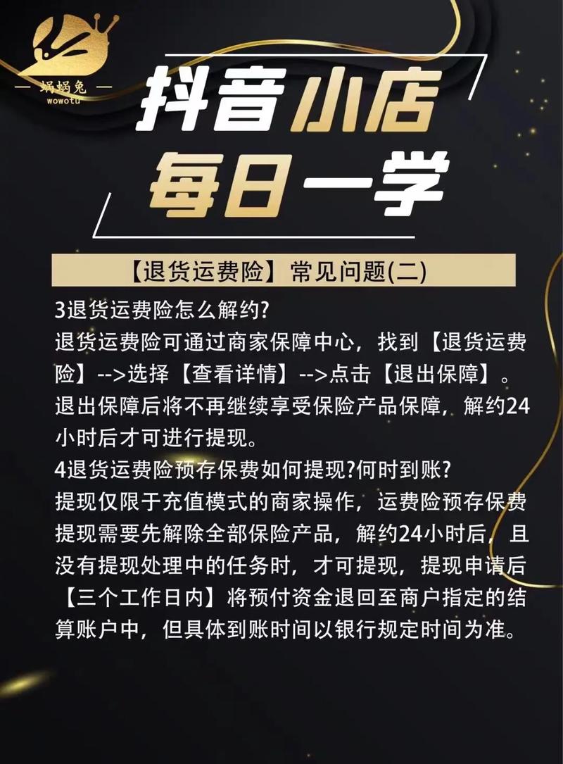 抖音怎么理赔运费险?规则是什么?(抖音运费险理赔)