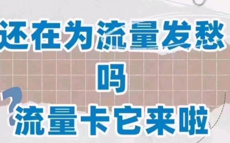流量卡虚标流量，这是否触犯了法律红线？