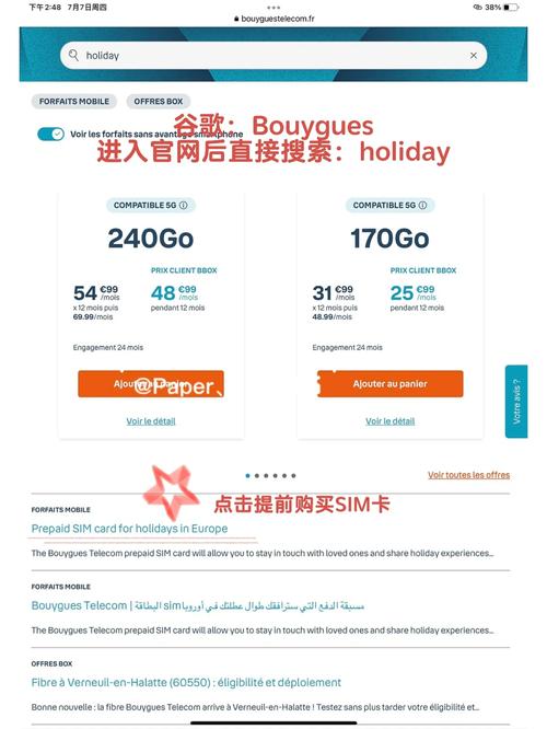 欧洲旅游卡流量