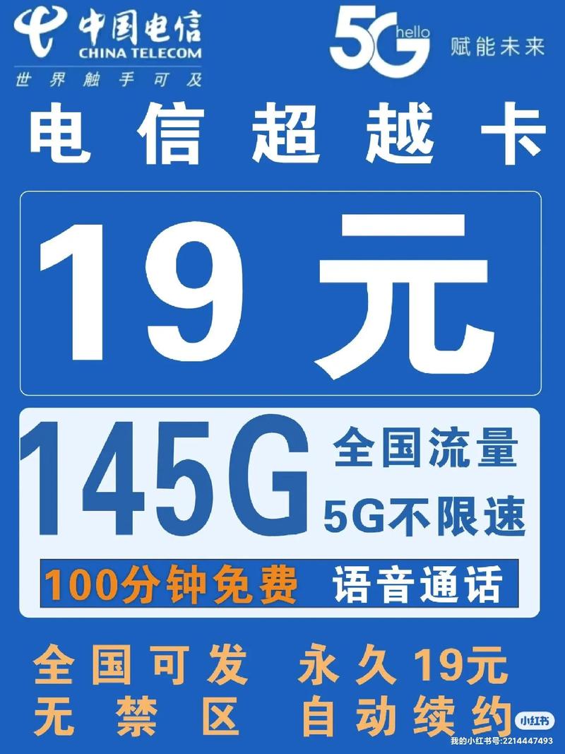 长期流量卡19元全国通用流量