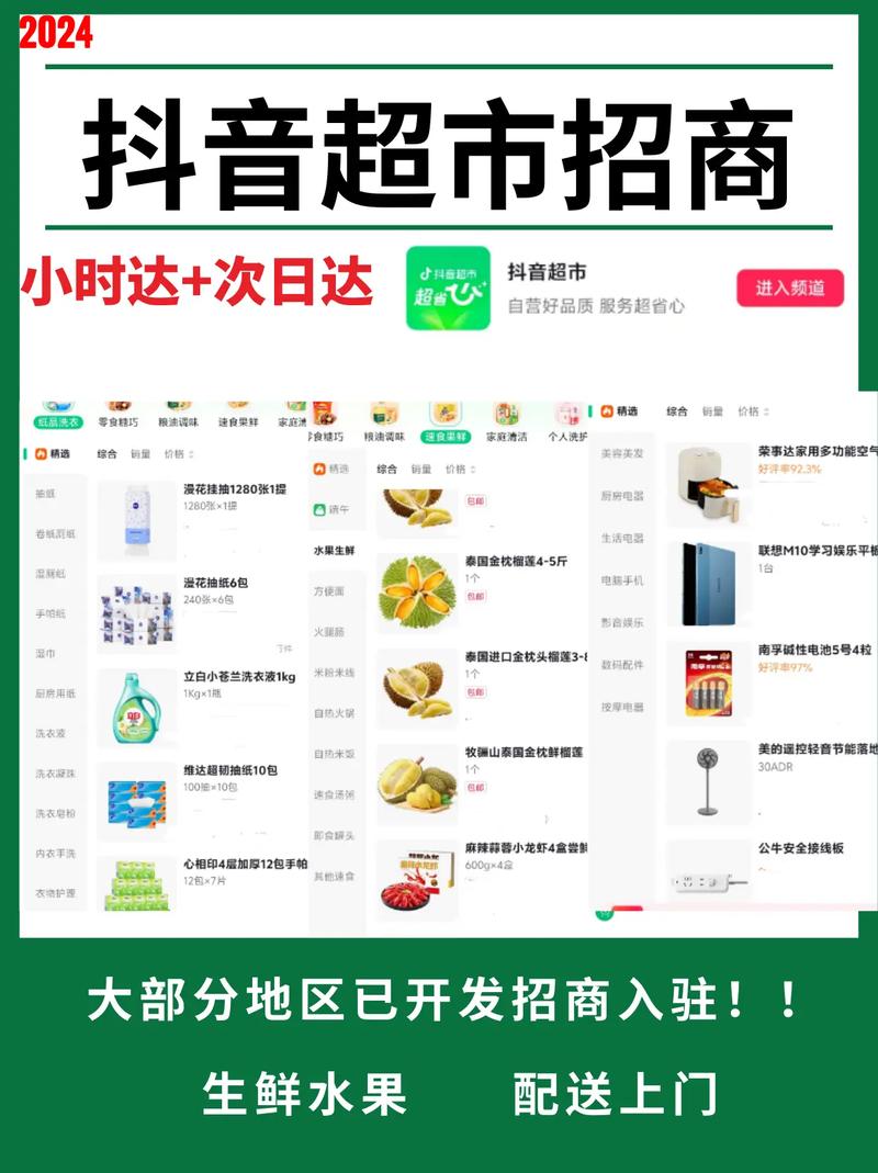 开个抖音店铺需要交多少钱?抖音店铺入驻条件有哪些?(开抖音店铺需要什么资质)