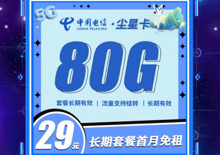 流量卡激活才5g流量
