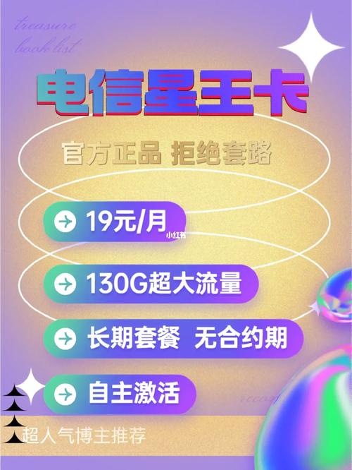 长期流量卡19元全国通用流量