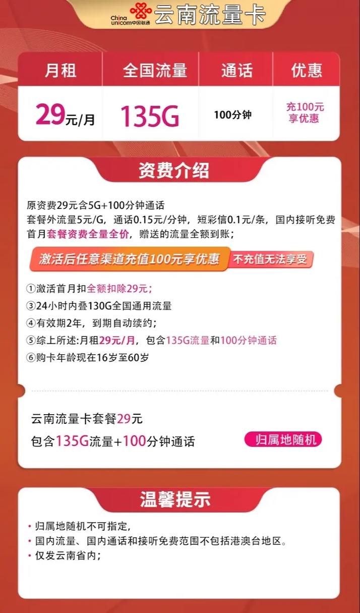 官方查流量卡