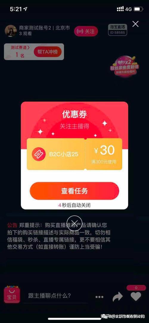 淘宝直播间抢优惠券技巧是什么?优惠券如何使用?(淘宝直播间抢优惠券软件)