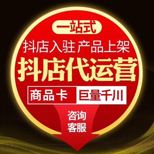 抖音小店怎么挂自己的商品(商品上架流程是怎样的)(抖音小店怎么挂橱窗)