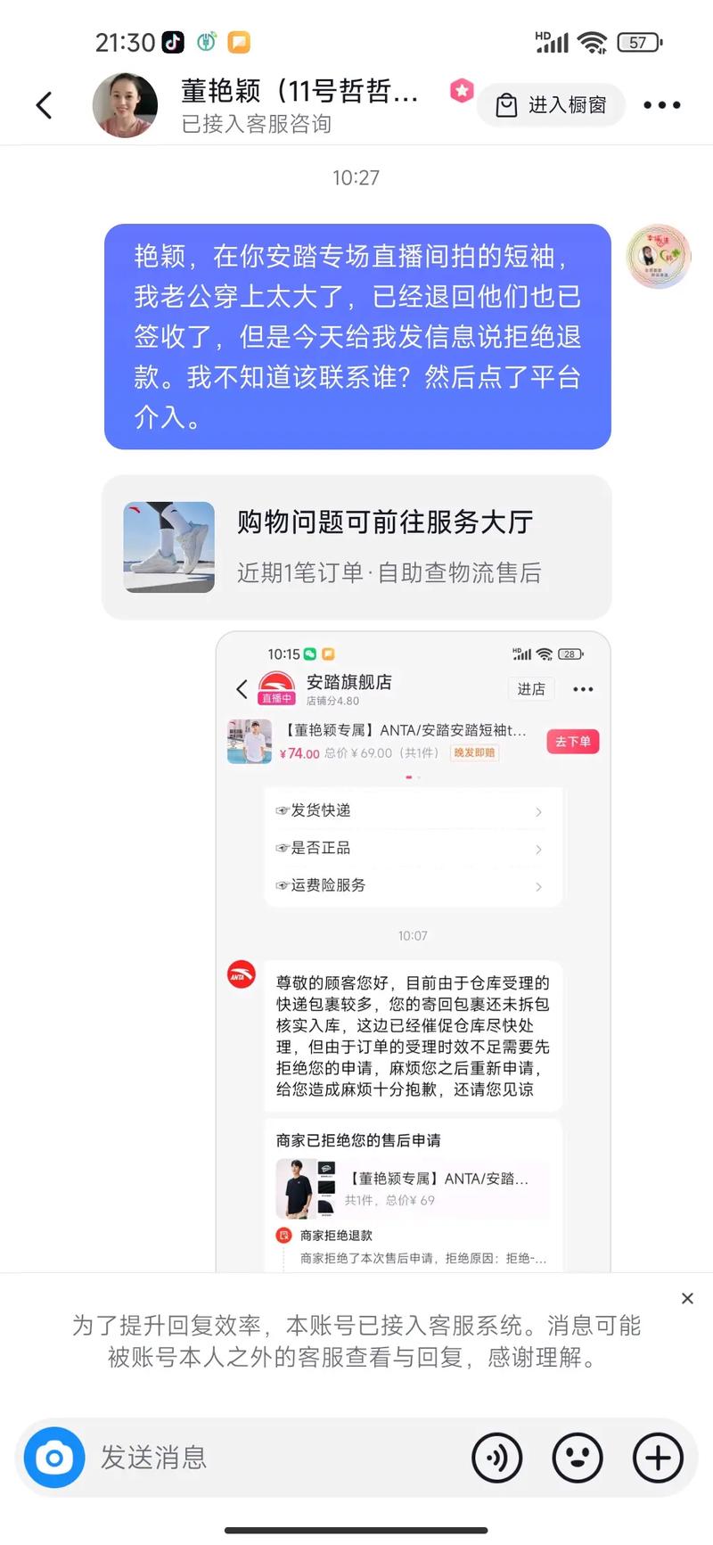抖音上买的东西怎么退货退款？有哪些要求？(抖音买的东西出现质量问题,卖家不给处理,怎样投诉)