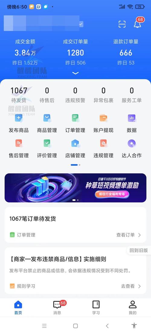抖音小店怎么提现(抖音小店销售额提现不出来)(抖音小店怎么提现)