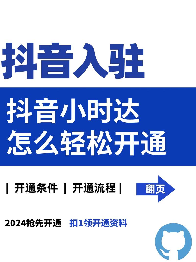 抖音电商超市小时达商家违规行为管理规范(抖音小商城)