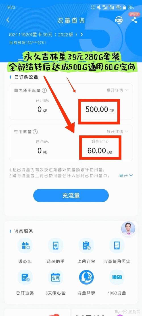 大流量卡的未用完流量能否延续到下个月使用？