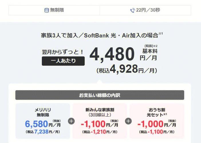 日本充值流量卡