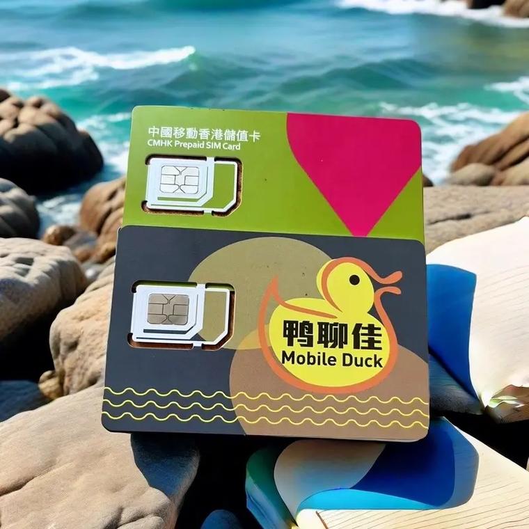 香港地区流量卡