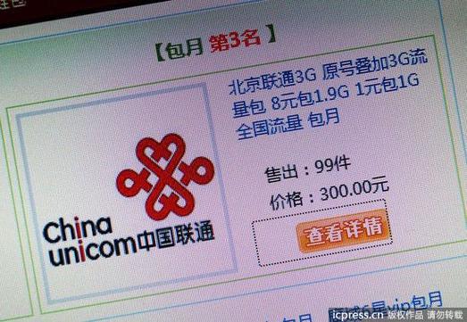 流量卡流量在1kb以下