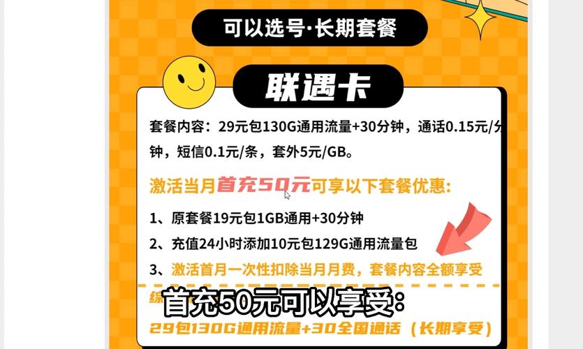 季遇流量卡