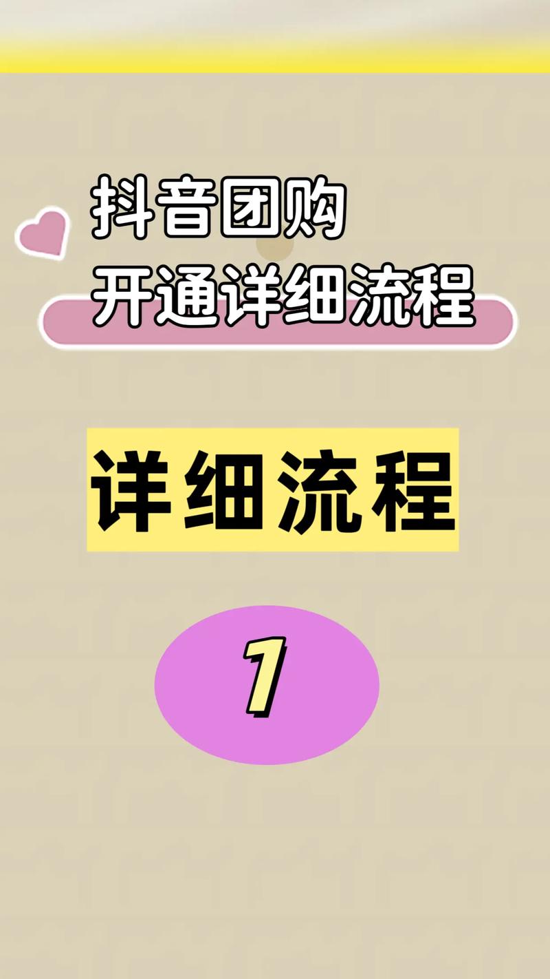 抖音企业号费用是多少?怎么曝单?(抖音企业号的费用)