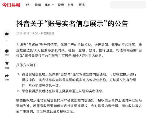 抖音永久封禁怎么解封身份证?抖音被封怎么办?(抖音永久封禁怎么申诉能成功)