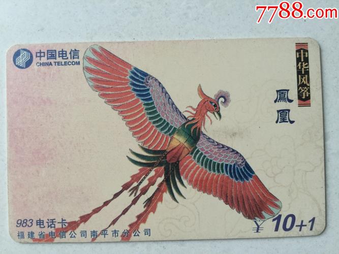 电信流量凤凰卡，一飞冲天的上网新选择？