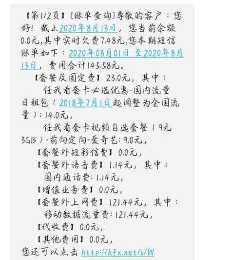 流量用超不扣费的流量卡