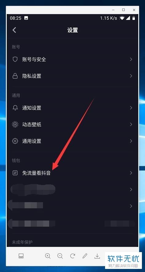 抖音免流量卡怎么免流量