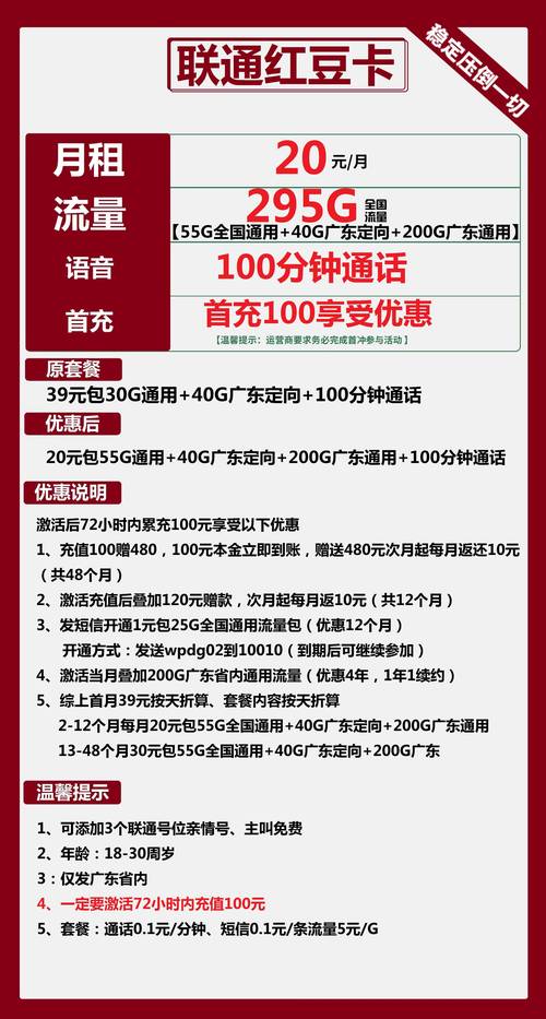 流量卡的流量是定向的吗