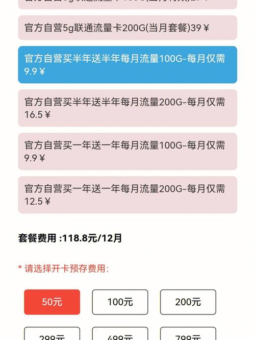 如何查联通流量卡的流量
