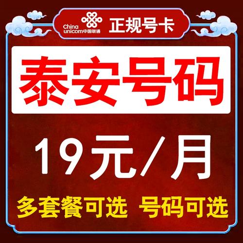 山东流量卡流量用不了