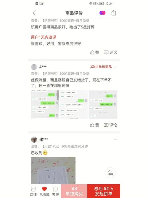 亲子卡没有流量
