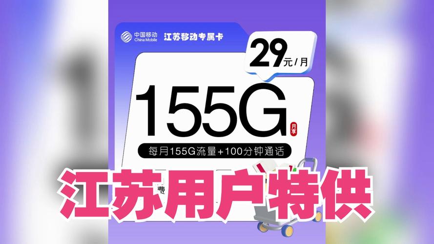 流量卡江苏地区，探索江苏地区流量卡的神秘面纱？