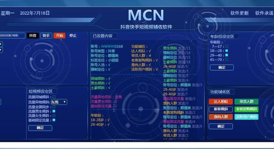 抖音推送的是什么消息？推送机制是什么？(抖音的推送功能在哪里)