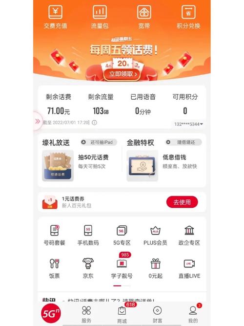 流量卡续费后没流量了吗