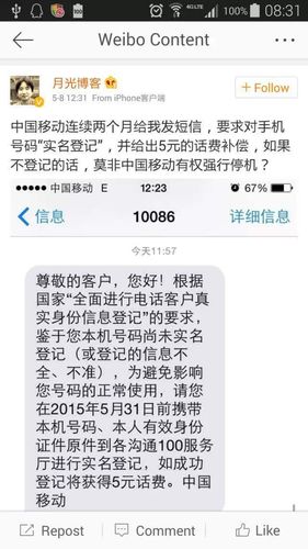 流量卡半停机