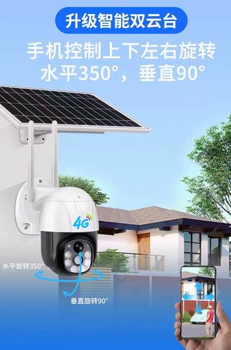 流量卡无限流量摄像头