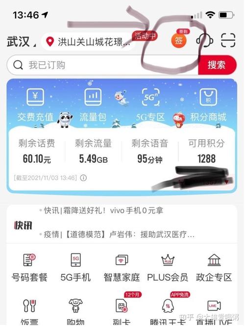 天神卡流量充值
