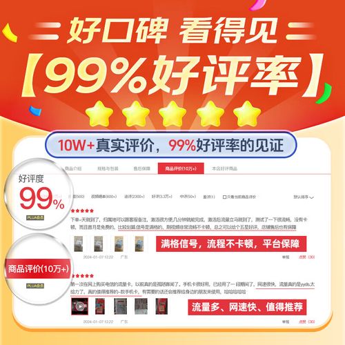 流量卡中国移动高速流量