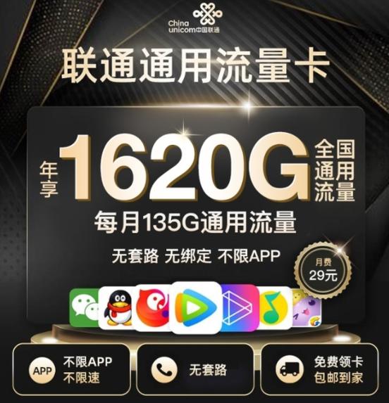 流量5g卡流量怎么算