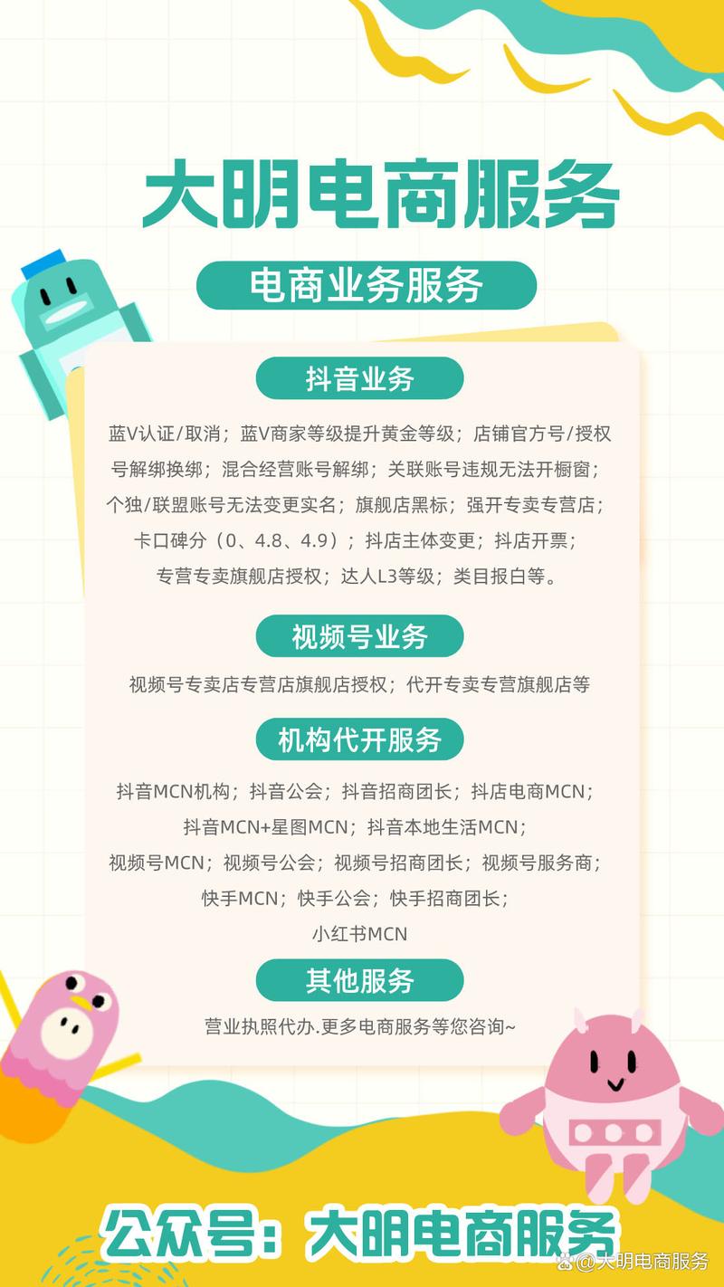 抖音精选联盟招商团长等级管理规则(抖音精选联盟有效果吗)
