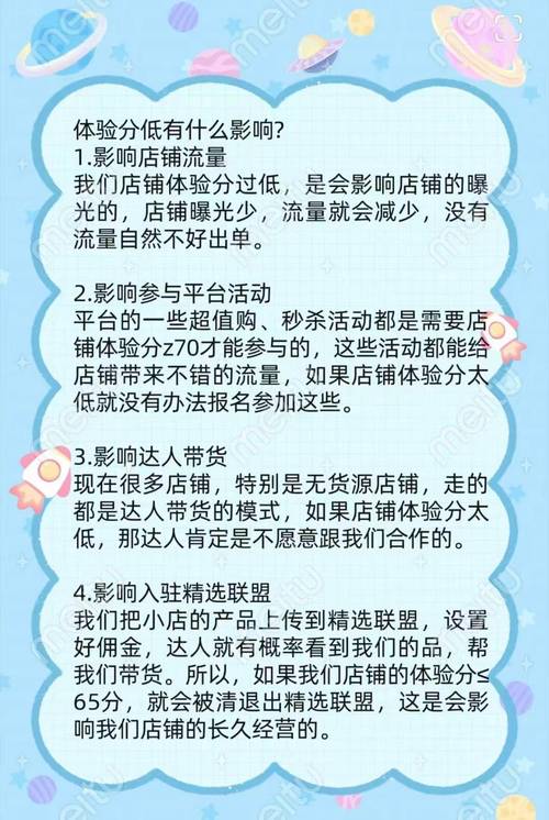 抖音口碑分怎么提升?下降的原因是什么?(抖音口碑分怎么出来)