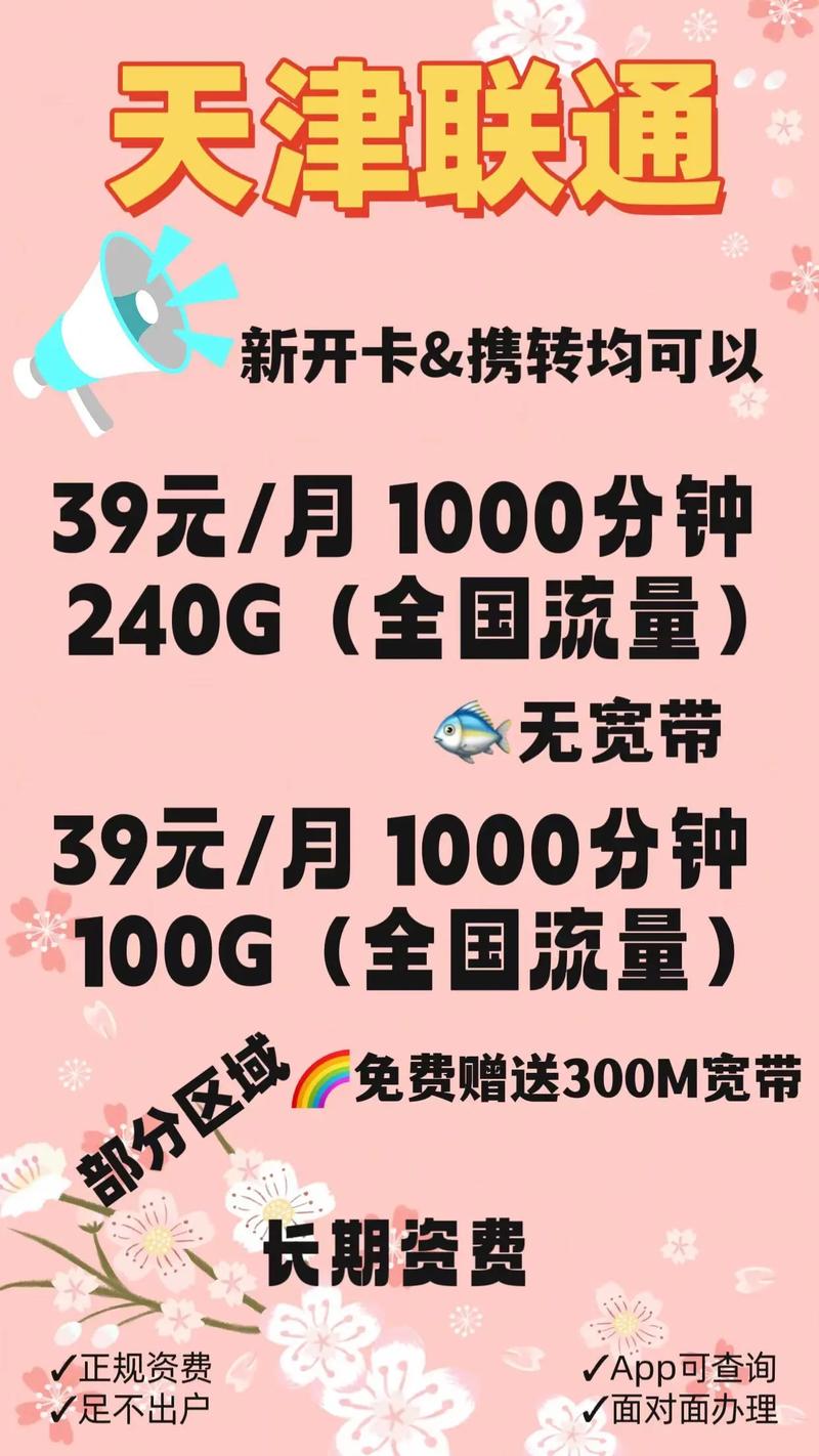 是否所有携号转网流量卡都真正提供无限制的流量服务？