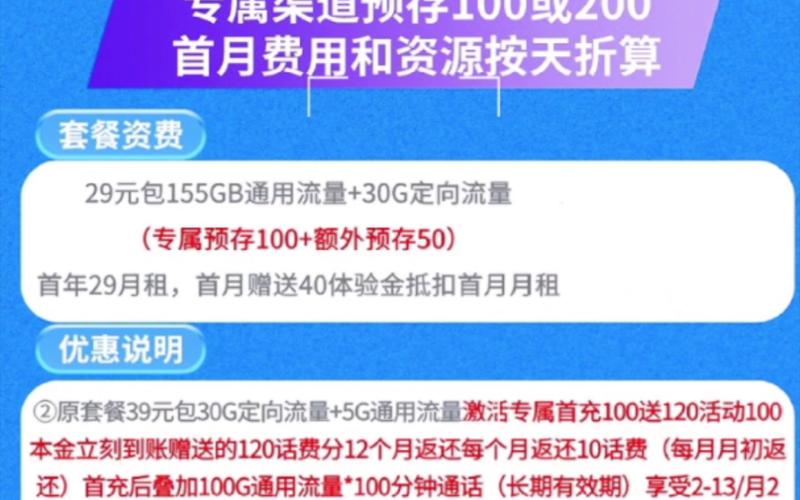 流量卡按需购买