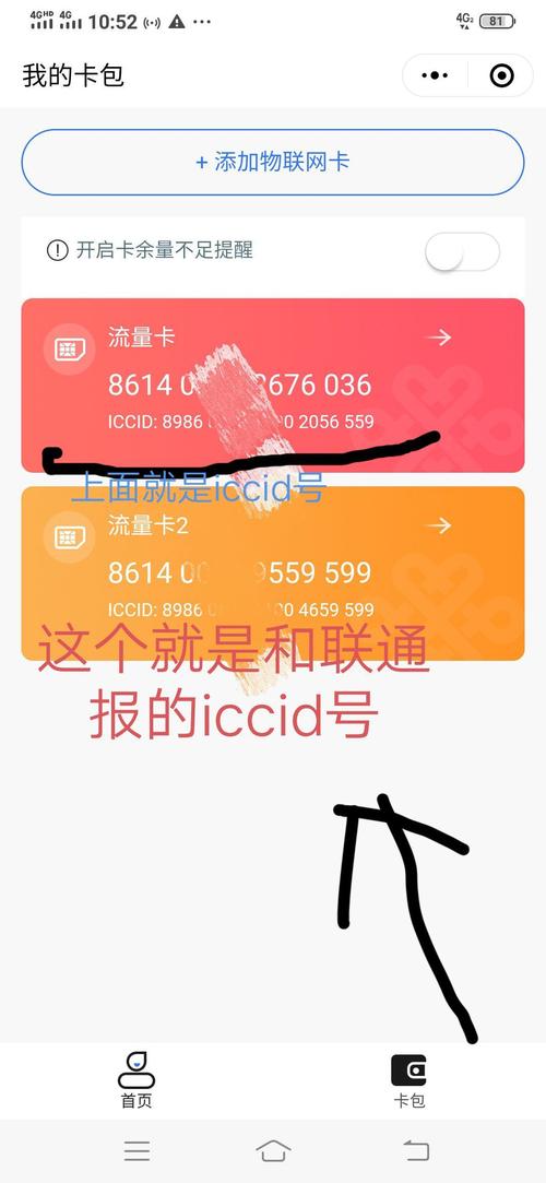 8614开头流量卡，这是什么新型的流量解决方案吗？
