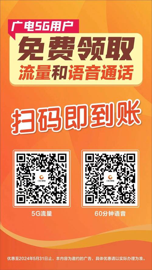 怎么免费卡流量