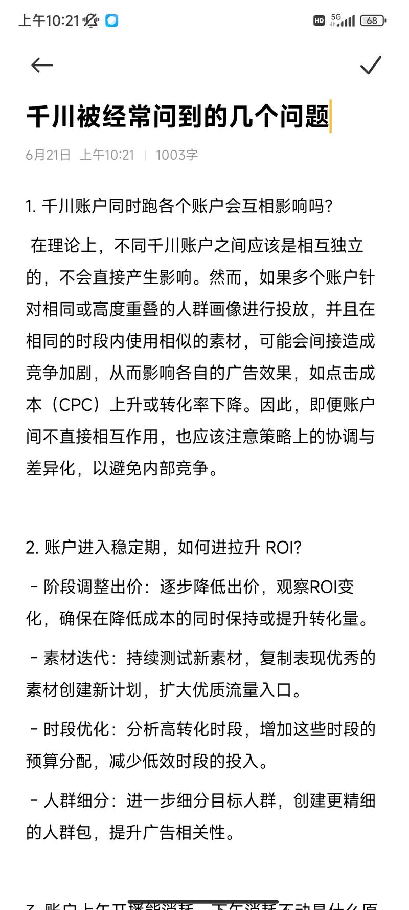 没有鲁班户抖音小店能开巨量吗(如何开通巨量千川投放)(抖音鲁班入驻条件)