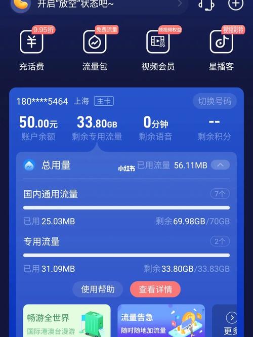 流量卡突然间开不了流量