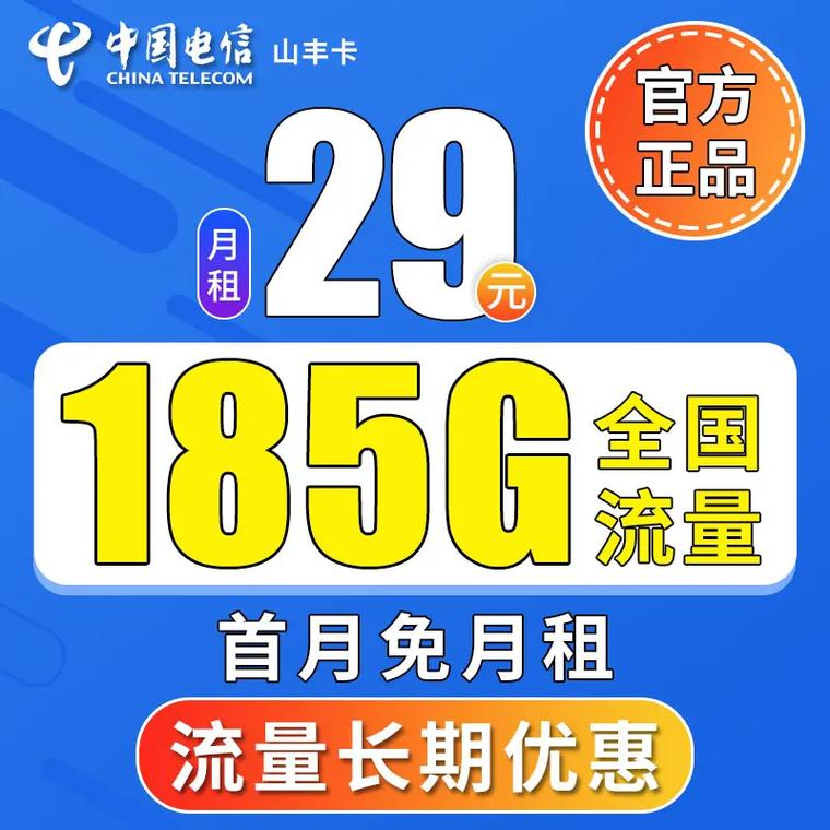 哪个电信运营商提供的流量套餐最为丰富？