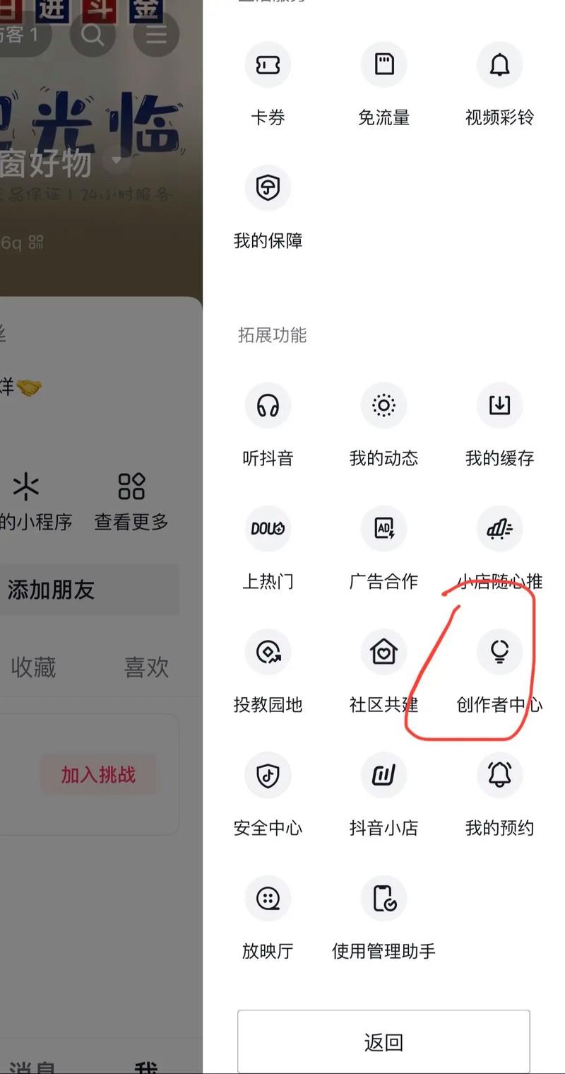 流量卡橱窗开通