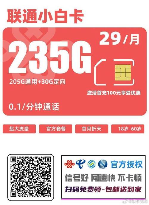 河北流量卡365g流量