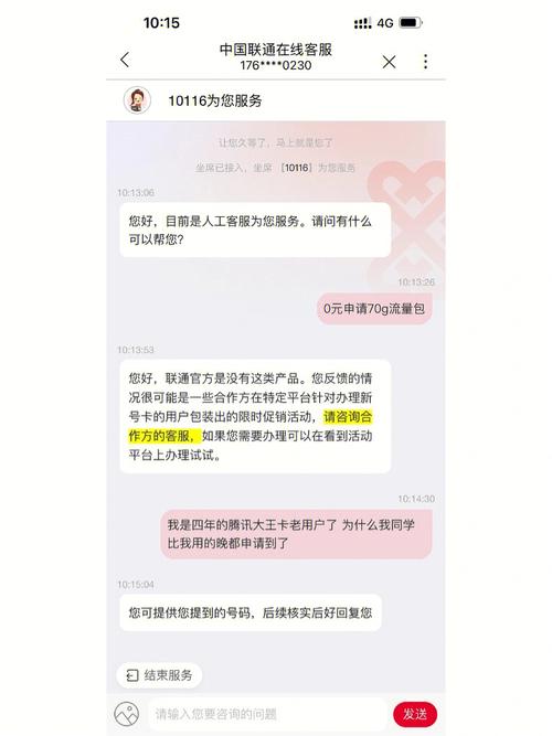 大王卡免流量还走流量吗